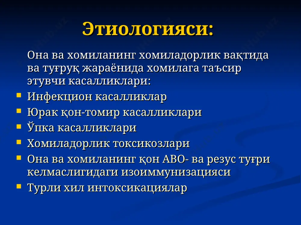 иология ва патогенези бўйича кечадиган мия зарарланишлари учун умумий ҳисобланади этиология ва патогенези. ривожланиш жараёнида бцф нинг қуйидаги гуруҳлари фарқланади: анте-, интра- ва постнатал. оиладаги бош фарзандлар кўпроқ касалланадилар. этиологияси турли хил бўлиши мумкин (инфекция, интоксикация, травма). ҳомиладор аёлларни кузатаётган шифокорлар, айниқса невропатологлар – ухлатувчи препаратлар, қусишга қарши моддалар, антибиотиклар ва бошқа дори моддалар ҳомилага ва 1-навбатда, унинг нсга токсик таъсир кўрсатиши мумкинлигини эътиборга олишлари керак. ҳомила мияси нормал ривожланишининг бузилиши витаминлар, микроэлементлар ўзгариши, қанд миқдорининг камайиши, нуклеин кислоталарнинг тузилиши ва таркибининг ҳамда бошқа алмашинув жараёнларининг бузилиши натижасида келиб чиқади. бцф патогенезида асосий аҳамиятни ота-онасининг алкоголизми эгаллайди. ҳомила миясини бевосита шикастланишига травмалар олиб келади. йўлдошни қисман узилиши ва қон қуйилишлар билан мияни озиқланиши бузилиши ҳамда унинг кейинчалик ривожланиш нуқсонлари таъсирида қон билан таъминланиши бузилиши мумкин. патологик анатомияси. патологик жараённинг бошланиши томир ўзгаришлари: қон қуйилишлар, тромблар, эмболиялар, мия моддасини ўткир ва иккиламчи некрози, яллиғланиш ўзгаришлари томир бузилишлари билан, дистрофик-дегенератив ўзгаришлар, ривожланишни …