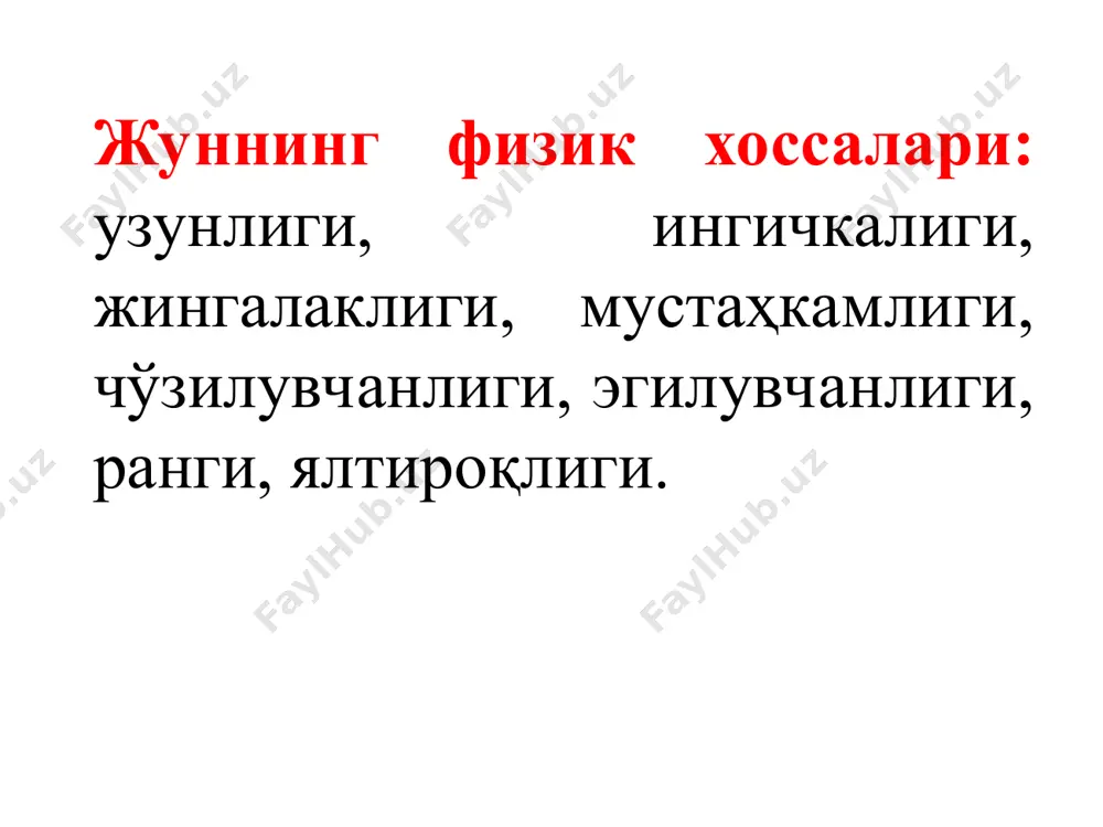 жун ишлаб чиқариш - Page 3