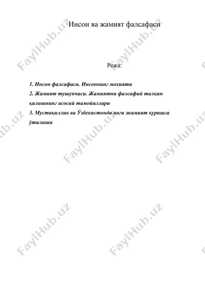 инсон ва жамият фалсафаси — DOC