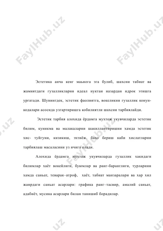 ек улар эстетик тарбиянинг коррекцион ахамиятини алохида таъкидлаганлар. алохида ёрдамга мухтож болаларни гузалликга ошно килиш, уларда хаётий вокейликни тугри тушунтириш, олийжаноб хис-туйгуларни ва интилишларни шакллантиришга ёрдам беради. болаларда гузалликни идрок килишни тарбиялаш оркали уларда бошка кишиларнинг кечинмаларини хис эта билиш, кишиларнинг хурсандчиликларига шерик булиш, кайгусини бирга бахам куриш каби хусусиятлар таркиб топган. эстетик тараккиёт шахснинг эстетик онги ва муносабати, эстетик фаолиятининг шаклланиши ва такомиллашувида узок вактни талаб этадиган жараёндир. шунингдек эстетик тараккиёти ижтимоий-тарихий ва эстетик тажрибани ижодий узлаштириш натижасида юзага келади, бу хар хил йуллар ва шакллар билан амалга оширилади. шахснинг эстетик жихатдан ривожланишига маълум максадга каратилган таълим ва тарбия хал этувчи роль уйнайди. эстетик эхтиёж - киши борликни, бадиий фаолиятни унинг хар хил куринишларида эстетик идрок этишга ундовчи субьектив омилдир. эстетик эхтиёж гузаллик тугрисидаги фанннинг ривожланиши конуниятларини янада чукуррок урганишга ундайди. алохида ёрдамга мухтож болалар ривожланишидаги узига хос хусусиятларни ва мактабнинг махсус муассаса сифатида алохида ролини эьтиборга олган холда …