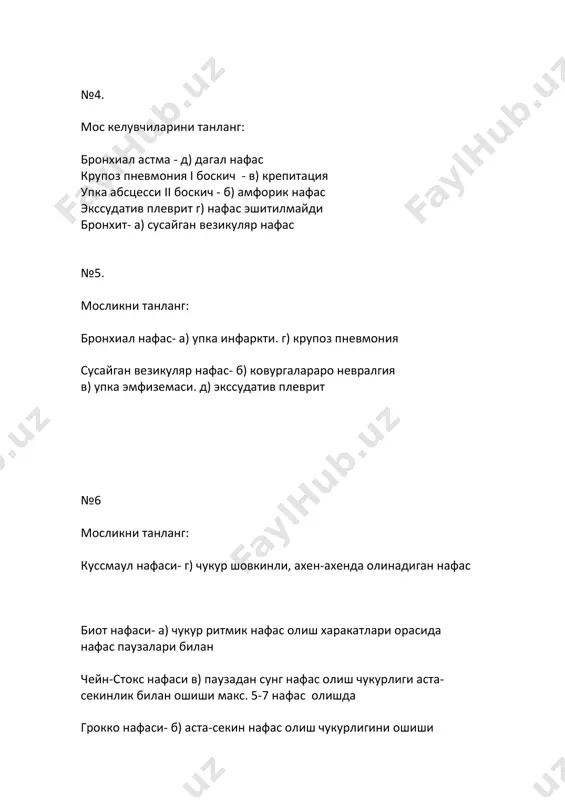 нхиал нафас упка абсцесси- а) амфорик нафас курук плеврит - б) плевранинг ишкаланинг шовкини №10. мосликни танланг: «иситмалаетган» юз а) тери гиперемияси, чакнаган кузлар, кузгалувчанлик «корвизор» юз- в) шишган, окарган-саргиш кукимтир куринишда, огзи ярим очик холатда «микседематоз» юз - г) кузлари кичкиналашган, кош ташки. risus sardonicus сохасида кузатилмайди. б) сардоник кулгу, лаблари кулаетгандек пешонаси ажин босган №11. мосликни танланг: герпетик тошма в) 0,5-1,0 смли узи аввал тиник сунгра хиралашувчи суюлик сакловчи пуфакчалар. розеола - а) 2-3 ммли босиб куриганда йуколувчи доглар. эритема г) тери бироз кутарилган ва кизарган сохаси, нормал участкалардан кескин ажралиб туради. пурпура б) тери ости конталашлари №12. перкутор курсаткичларни мос келувчиларини курсатинг: бронхиал астма-. в) кутичасимон перкутор товуш экссудатив плеврит- г) дамуазо чизиги д) гарленд, раухфуссо-грокко учбурчаги упка абсцесси.- а) бугиклашган тимпаник товуш крупоз пневмония ii боскич - б) бугик перкутор товуш. № 1 куз корачигининг торайиши кайси касалликларда кузатилади? mioz - tuberkulyoz(bir tomonlama bolishi mumkin) anizokoriya …