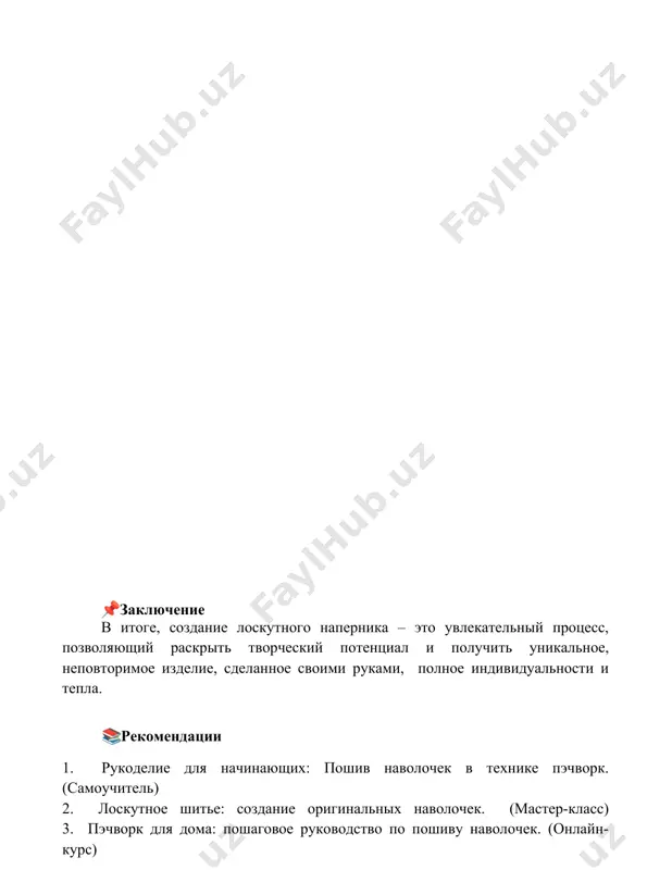 izgotovlenie navolochki loskutnym shityom - Page 5