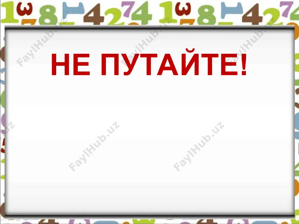 lonyayutsya obe chasti. obobshenie: drobnoe chislitelnoe obichno sostoit iz dvux chastey: pervaya chast nazivaet chislitel drobi i predstavlyaet soboy kolichestvennoe chislitelnoe, vtoraya chast nazivaet znamenatel drobi i predstavlyaet soboy poryadkovoe chislitelnoe. pri sklonenii drobnix chislitelnix izmenyayutsya obe chasti. esli drobnie chislitelnie oboznachayut kolichestvo, to sushestvitelnoe pri nem stavitsya v roditelnom padeje. odna chetvertaya dve pyatix tri pyatix drobnie chislitelnie * drobnie chislitelnie 0,3 5,02 nol tselix tri desyatix pyat tselix dve sotix * i.poltora mesyatsa poltori nedeli r. polutora mesyatsev polutora nedel d. polutora mesyatsam polutora nedelyam v. poltora mesyatsa poltori nedeli t. polutora mesyatsami polutora nedelyami p. polutora mesyatsam polutora nedelyax k kolichestvennim chislitelnim otnosyatsya slova poltora, poltorasta. poltorasta – eto kolichestvo predmetov, ravnoe 150. chisl. poltorasta imeet 2 padejnie formi: i.,v. – poltorasta(stranits) r.,d.,t.,p. – polutorasta. chisl. poltora oboznachaet 1,5. i.,v. – razlichayutsya formi roda – poltora metra, poltori tonni). r.,d.,t.,p. – upotreblyaetsya forma polutora (kilogrammov yablok) * …
