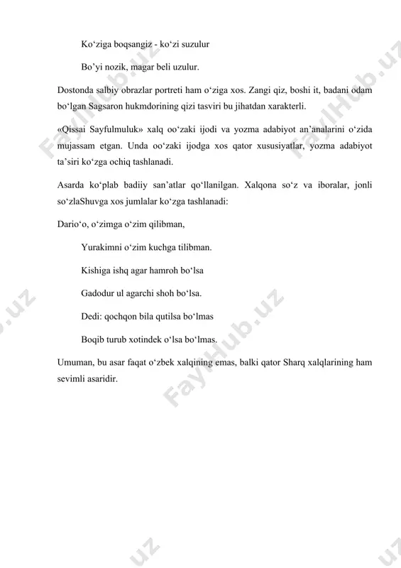 а ishq аgаr hаmrоh bo‘lsа gаdоdur ul аgаrchi shоh bo‘lsа. dеdi: qоchqоn bilа qutilsа bo‘lmаs bоqib turub xоtindеk o‘lsа bo‘lmаs. umumаn, bu аsаr fаqаt o‘zbek xаlqining emаs, bаlki qаtоr shаrq xаlqlаrining hаm sеvimli аsаridir.