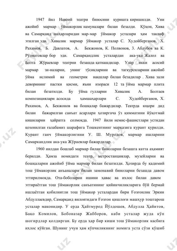 да ёзиб қолдирган. мактаб устахонасида болалар ишлари кўргазмаси ташкил этилган. шу кўргазмада устанинг кўпгина ишлари: алишер навоий ҳамда ғафур ғуломнинг қора мармардан ишлаган портрети ҳам бор. бу портретларда улуғ сиймоларнинг поэтик ва руҳий олами акс эттирилган. уларнинг қиёфаларидан тафаккур қудрати ёғилиб туради. умар ҳайёмнинг фалсафий рубоийлари битилган ҳамда унинг асарлари асосида ажойиб миниатюралар лаганларда ишланган бўлиб, киши нигоҳини ўзига ром этади. унинг ажойиб ишла-ридан бири «ёшлик нафосати» деб номланган асаридир. бу асари қиз горельефи ишланган бўлиб, ёш қиз қалбининг ҳаётига ташналиги, ундаги илк муҳаббатнинг ишончи ва умиди ёниб туради. унинг ёниб турган кўзлари аллақандай беғубор, маҳзун. устанинг ижодини ўзига хос томонларидан бири шундаки, ҳар бир ишида авторнинг нусхасини ифодаловчи жиҳати бўлади. 1984 йилда халқ хўжалиги ютуқлари кўргазмасида уста абу али ибн сино, ал хоразмий портретлари ҳамда нақшли лаганлар билан қатнашди. у бу кўргазмада бронза медали билан тақдирланди. ғозғонлик уста эркин абдуллаевнинг асарлари самарқанддаги акмал икромов номидаги музейда, тошкентдаги абулқосим мадрасасида …