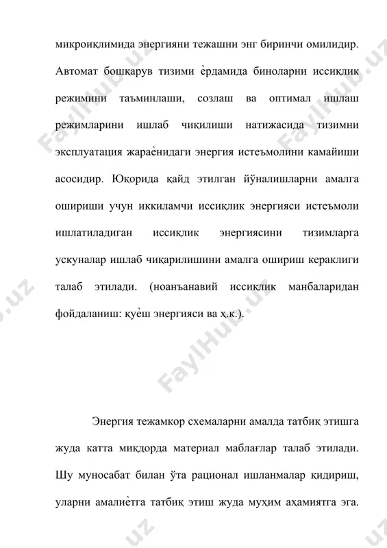 г параметрларини унда оқиб ўтаѐтган иссиқлик-намлик жараѐнига мувофиқлаштириш учун хар бир зонада етказгич агрегатлари ўрнатилган. улар орқали ички ҳаво рецеркуляцияланиб (қайта айланиб) талаб этилган параметрларга эга бўлади. махаллий-марказий ҳктларга ҳозирги вақтда кенг тарқалган чиллер ва фанкойллар тизимларини мисол қилиб кўрсатиш мумкин. бундай тизимлар кўп хоналарга эга бўлган биноларда, масалан мехмонхоналарда, офисларда ва ҳ.қ., бир вақтнинг ўзида бир-бирига боғлиқ бўлмаган ҳолда хоналардаги ички ҳароратни созлаш имкониятини яратади. мазкур тизимларда совуқлик манбаи сифатида чиллер ишлатилади. фанкойл-хоналарда ўрнатилган етказгич агрегатидир, яъни ўз ичига исиқлик алмаштиргични, вентиляторни, фильтр ва бошқарув пультини олган қурилма. махаллий-марказий ҳкт 1÷9 белгилар; 10-ички рециркуляцияли ҳавога иссиқлик ишлов бериш учун маҳаллий етказгич агрегати деворли учта ички блокли сплит-тизимли кондиционер. “эллимс-чалмерс” (ақш) фирмасининг маълумотларига кўра, янгитдан қурилаѐтган . 10 мвт қувватга эга гидроэлектростанцияларнинг капитал ҳаракати 1 квт учун 1100-1400 ақш доллорини ташкил этмоқда. 1 мвт эга кичик гидроэлектростанцияларни қуриш учун 0,5 дан 2 миллионга тушади. ундан келаѐтган даромат йилига 300 минг …