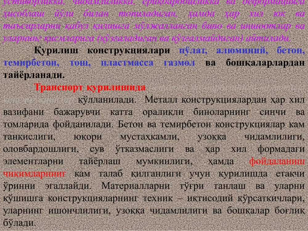uzoqqa chidamliligi uni foydalanishlik sifatlarini yo'qotmasdan xizmat qilish muddati tushuniladi; uzoqqa xizmat qilish bo'yicha binolar uch darajali bo'ladi: 100 yil va undan ko'p xizmat qiladigan binolar 1–darajali; 50 yildan ko'p xizmat qiladiganlari 2–darajali va 20 yildan ko'p xizmat qiladiganlari 3–darajali binolarga kiradi. binolar olovbardoshligi bo'yicha 5 darajaga bo'linadi, jumladan, i daraja eng yuqori olovbardoshlikka, v daraja esa eng kam olovbardoshlikka to'g'ri keladi. i, ii va iii darajali olovbardoshlikka tosh, beton va temirbeton binolar, iv jarajali olovbardoshlikka rastvor bilan suvalgan yog'och konstruktsiyalar, v darajali olovbardoshlikka esa yog'och konstruktsiyalar kiradi. hamma bino va inshootlar uzoqqa chidamliligi, olovbardoshligi va foydalanishlik sifatlariga qarab kapitalligi bo'yicha 4 sinfga bo'linadi. yuklar va ta'sirlar. ishlash jarayonida konstruktsiya materiali turli xil ta'sirlar va turli xil yuklarni o'ziga qabul qiladi. ta'sirlar kuchli (silovie) va kuchsiz (nesilovie) bo'lishi mumkin. kuchli yuklarga, ya'ni tashqi kuch sifatida ta'sir etadigan yuklarga quyidagilar kiradi: – foydali yuklar, ya'ni konstruktsiya qabul qilishi lozim bo'lgan yuklar …