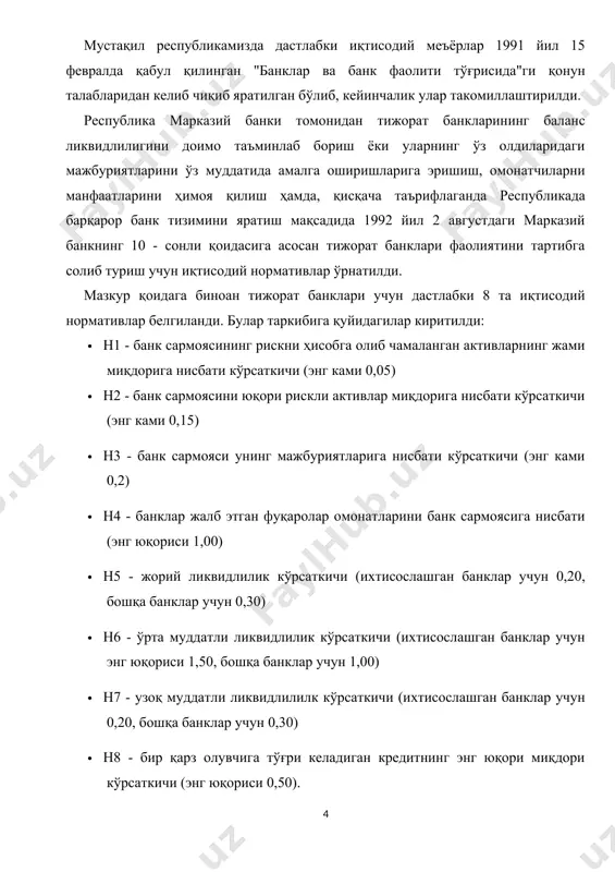 аражаси юқори бўлган активлар. тижорат банклари учун иқтисодий нормативларнинг ўрнатилиши - бу аввало марказий банк томонидан самарали банк назоратини олиб боришга эришиш, тижорат банклари фаолиятида вужудга келадиган муаммоларни олдиндан аниқлаш ва қолаверса барқарор банк тизимини яратишда энг муқим инструментлардан бири бўлди. лекин республикамизда банклар фаолиятининг ривожланиб бориши, улар томонидан кўрсатилаётган хизмат турларининг кенгайиб бориши ва бошқа омилларни эътиборга олган ҳолда республика марказий банки (1995 йил 2 августдан 10 - сонли) "тижорат банклари фаолиятини тартибга солиш" қоидасини қайтадан ишлаб чиқди ва жорий этди. ушбу қоидани олдингисидан фарқли томони шундан иборат эдики, аввалам бор, тижорат банклари учун қўйиладиган талаблар бир мунча кучайтирилди. булар: биринчидан, янгидан ташкил этилаётган банклар учун ўрнатилган устав сармоясининг энг кам миқдори минимал оширилди. иккинчидан, тижорат банкларининг марказий банкдаги мажбурий резерв фонди ажратмасининг миқдори ҳам оширилди. учинчидан, қисқа муддатли ликвидлилик кўрсаткичини аниқловчи 3 хил меъёр ўрнатилди. · 30 кундан 90 кунгача бўлган кредитлар ва шу муддатдаги депозитлар бўйича кўрсаткич. …