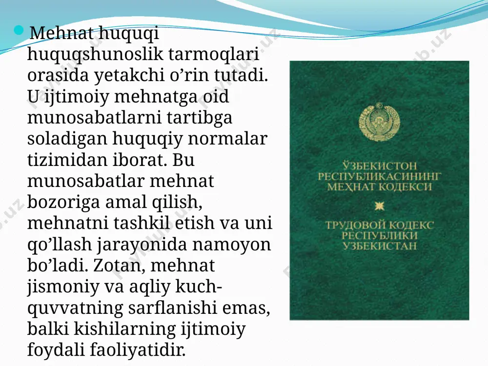 dan va mehnat shartnomasi asosida mulkchilik va xo’jalik yuritish shaklidan qati nazar, korxona, muassasa, tashkilotda ishlayotgan xodim, shuningdek, ayrim kishilar ixtiyorida ishlayotgan shaxslar foydalanadilar. o’zbekiston respublikasi mehnat kodeksida ko’rsatilishicha, mehnat shartnomasi xodim bilan ish beruvchi o’rtasidagi muayyan mutaxassislik, malaka yoki lavozimga oid ishni ichki mehnat tartibiga bo’ysungan holda taraflar kelishuvi, mehnat to’g’risidagi qonunlar va boshqa normativ hujjatlar bilan belgilangan shartlar asosida haq evaziga bajarish haqidagi kelishuvdir. quyidagilar mehnat shartnomasining taraflari hisoblanadi: xodim — 16 yoshga to’lgan o’zbekiston respublikasi fuqarosi, shuningdek, xorijiy fuqarolar va fuqaroligi bo’lmagan shaxslar ish beruvchi — korxona, jumladan, uning rahbarlari timsolida, korxonaning alohida tarkibiy bo’linmalari, mulkdorning o’zi ayni vaqtda bir vaqtda rahbar bo’lgan xususiy korxonalar; qonun hujjatlarida nazarda tutilgan hollarda 18 yoshga to’lgan ayrim shaxslar. mehnat jamoasi-mehnat shartnomasi asosida ishlayotgan korxona xodimlari. xodim va ish beruvchining vakillik idoralari mehnat shartnomasining mazmuni. taraflarning mehnat huquqlari va majburiyatlari yig’indisi mehnat shartnomasining mazmunini tashkil etiladi. mehnat shartnomasi quyidagi ikki shart …