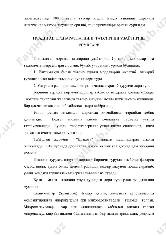 хши аралаштирилгач донадор ҳолига келтирилади ва худди таблеткага ўхшаб тахтакачланади. сўнгра таблетканинг устки ва остки қавати сувда яхши эрийдиган модда (қанд, лактоза, натрий хлорид) тахтакачланади. бундай таблеткалардан таъсир этувчи модда олдин ён томонидан ажрала бошлайди. кейинроқ остки ва устки қисмидаги сувда эрийдиган қавати эригач, бутун сатҳидан таъсир этувчи модда аста-секин ажралиб чиқа бошлайди ва танага сўрилади. матрица таблеткалари - 1959 йилда биринчи марта таклиф қилиниб, тиббиётда қўлланила бошланди. бундай таблеткаларда ишлатиладиган ёрдамчи моддаларни тўрсимон асос ташкил қилиб, уларга бир меъёрда таъсир этувчи модда тарқатилган бўлади. таблеткалар ошқозон-ичак йўлида эригач, таблетканинг асоси ўзгармаган ҳолда танадан чиқиб кетади. матрица вазифасини бажарадиган моддаларга гидрофил (гомц, альгин кислотаси, натрий альгинати, агар-агар ва ҳоказолар), гидрофоб (мум, сунъий моно, ди ва триглицеридлар), бетараф (пвх, пэ, эц, мкц) ва анорганик бирикмалар (кальций сульфати, барий сульфати, аэросил) киради. таблетка тайёрлаш умумий қоидага биноан олиб борилади. қаттиқ дисперс системалар асосида таблетка тайёрлаш бу соҳанинг янги йўналиши бўлиб ҳисобланади. бундай …