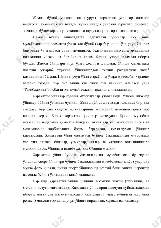 энг қулай холатни яратишга интиладилар. ҳаракатли ўйинлар бўйича мусобақалар ўтказилади. уларни алохида ўйинлар бўйича ўтказиш мумкин, ўйинга қўйилган вазифа тахминан бир хил синфлар бир хил ёшдаги ўқувчиларнинг жисмоний имкониятларига мос келиши керак. бироқ ҳаракатли ўйинлар мажмуаси бўйича мусобақа ўтказишни педагогик қиммати шундаки, бунга ҳар хил жисмоний сифат ва малакаларни тарбиялашга ёрдам берадиган, турли-туман ўйинлар киритилади. ҳаракатли ўйин мажмуаси бўйича ўтказиладиган мусобақада ҳар хил ёшдаги болалар, ўсмирлар, ёшлар ва катталар қатнашишлари мумкин, бироқ ўйиндаги вазифа ҳар хил бўлиши мумкин. ҳаракатли ўйин бўйича ўтказиладиган мусобақадаги бу жузий ўзгариш, спорт ўйинлари бўйича ўтказиладиган мусобақаларга кўра улар бир мунча фарқ қилади, чунки спорт ўйинларида қаътий белгиланган шароитда ва қоида бўйича ўтказишни талаб қилинади. ҳар бир ҳаракатли ўйинн ўзининг мазмуни шакли (тузилиши) ва методик хусусиятига эгадир. ҳаракатли ўйинларни мазмуни қуйидагилардан иборат: мавзу ёки мазмун (ифодали ёки шартли ўйлаб қўйилган иш, ўйин режаси) мақсадга эришиш учун ўйинга кирадиган, ҳаракат ва қоидадир. ҳаракатли ўйинларни шакли - қўйилган …