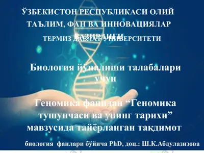 genomika tuşunchasi va uning tarixi — PPT