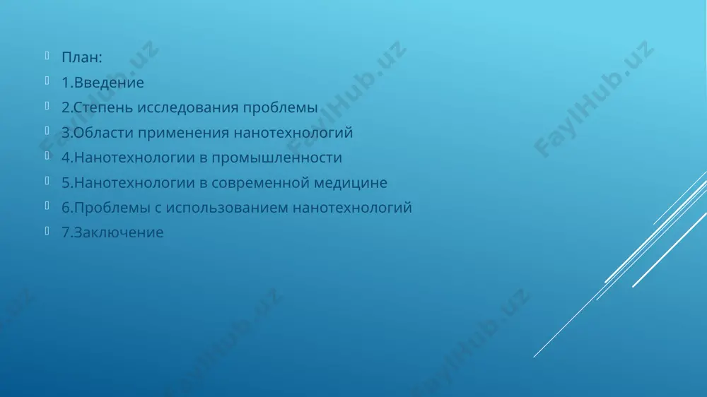 ление медицины, которое использует нанотехнологии в конкретной клинике для защиты и улучшения жизни человека с использованием знаний о человеческом теле на молекулярном уровне. сегодня использование наночастиц и наноматериалов для диагностических и терапевтических целей в области наномедицины расширяется. использование нанотехнологических подходов и новых наноматериалов открывает перспективу создания систем для лекарств и их целевого использования. применение оптикобиосенсорного, атомно-силового, нанотрансмиссионного подходов в геномике и протеомике значительно повысит чувствительность и точность диагностики, сократит время диагностики, а это, несомненно, повысит эффективность лечения. в статье представлены результаты применения нанобиотехнологий в области диагностики заболеваний и разработки новых лекарственных препаратов. области применения нанотехнологий сегодня нанотехнологии используются в медицине, фармацевтической промышленности, генетических приложениях, кардиотерапии, лечении рака, стоматологии, ортопедии и в молекулярной диагностике. наночастицы могут напрямую воздействовать на желаемую цель. эти препараты могут распространяться на другие части тела и сводить к минимуму побочные эффекты. лекарства, содержащие наночастицы, могут напрямую воздействовать на больные ткани и клетки и, следовательно, увеличивать биологическую активность. …
