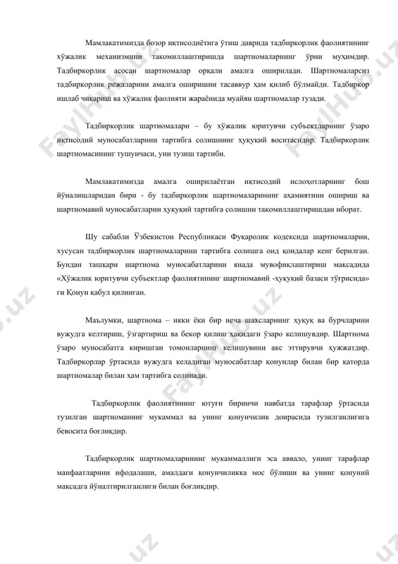 евосита боғлиқдир. тадбиркорлик шартномаларининг мукаммаллиги эса аввало, унинг тарафлар манфаатларини ифодалаши, амалдаги қонунчиликка мос бўлиши ва унинг қонуний мақсадга йўналтирилганлиги билан боғлиқдир. бозор иқтисодиёти шароитида тадбиркорлик шартномалари унинг тарафлари бўлиши – ўрта ва кичик бизнес субъектлари, хусусий тадбиркорлар нисбатан янги тузилмалар сифатида хўжалик муносбатларида нотенг мавқега эгалиги, уларда шартномалар тузиш тажрибасини етарлича эмаслиги ва аксинча шартноманинг иккинчи томони - тайёрловчи, таъминотчи ва хизмат кўрсатувчи корхоналарнинг монополистик мавқега эгалиги, уларда юридик хизматнинг йўлга қўйилганлиги, шартномалар тузиш тажрибасининг мавжудлиги билан характерланади. тадбиркорлик шартномаларини бошқа фуқаролик–ҳуқуқий шартномалар каби характери, мазмуни ва мақсадига қараб қуйидагича тавсифлаш мумкин: а) мол-мулкка нисбатан эгалик ҳуқуқини ўтказишга қаратилган шартномалар (олди-сотди, маҳсулот етказиб бериш, қишлоқ хўжалик маҳсулотларини контрактация, айрибошлаш, ҳадя, тармоққа улаш орқали энергетика ва бошқа ресурслар билан таъминлаш ва бошқа шартномалар); б) мол-мулкка нисбатан фойдаланиш ҳуқуқини топширишга қаратилган шартномалар (мулк ижараси, прокат, қарз мулкдан текин фойдаланиш, лизинг ва бошқа шартномалар); в) муайян ишни бажаришга қаратилган шартномалар (пудрат, маиший …