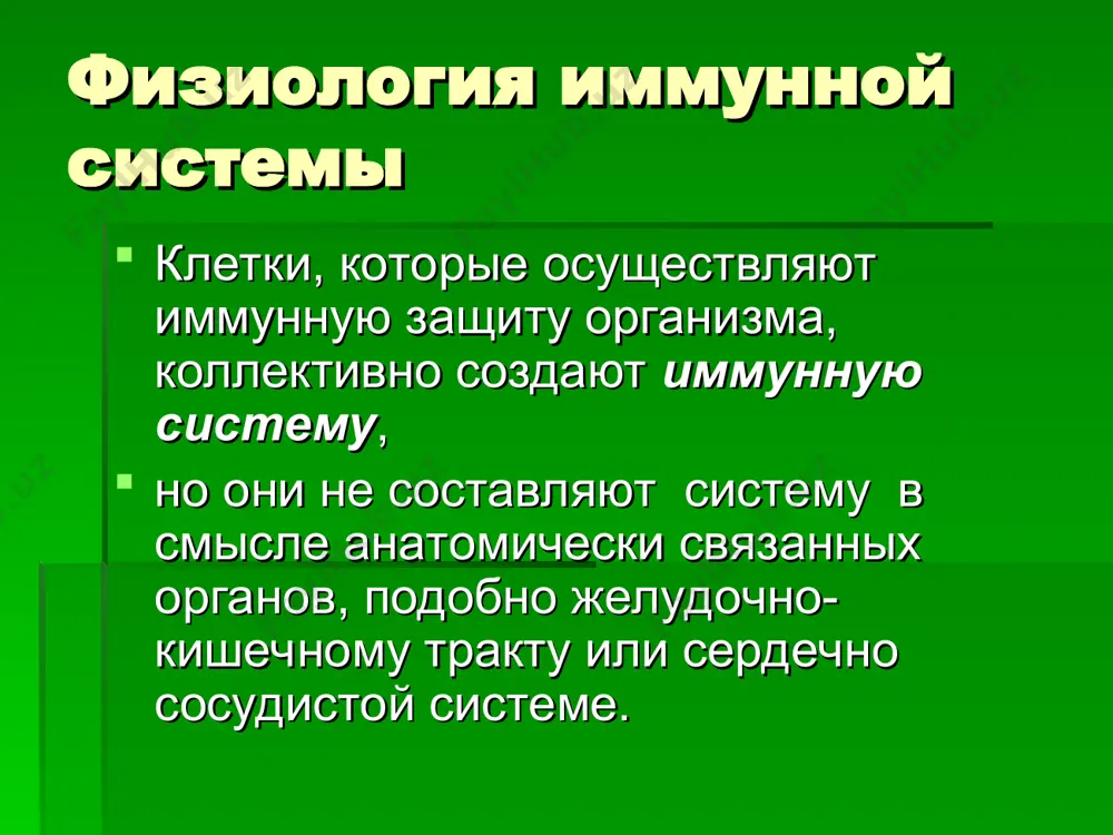 физиология иммунной системы - Page 5