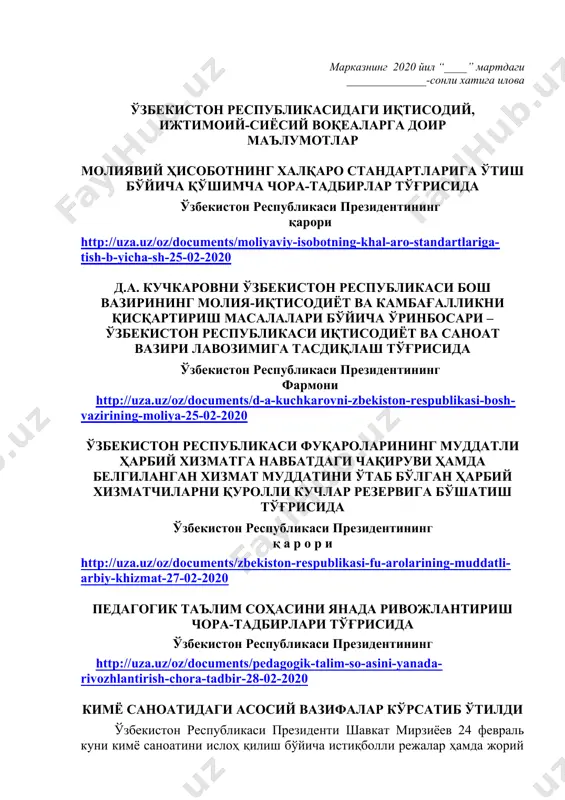 тта шу ой учун мўжалланган китоб ҳақида қисқача маълумот берилиши лозим. дарс ўтиш ҳафтасидаги вазиятга қараб мавзулар олий таълим муассасалари томонидан ўзгартирилиши ёки бойитилиши мумкин. илова: 14 бет. ҳурмат билан, “маънавият ва маърифат” маркази директори о.а.худайназаров ижрочи: и.чориев, markaz.mtg@edu.uz тел.: 246-95-43 марказнинг 2020 йил “____” мартдаги ______________-сонли хатига илова ўзбекистон республикасидаги иқтисодий, ижтимоий-сиёсий воқеаларга доир маълумотлар молиявий ҳисоботнинг халқаро стандартларига ўтиш бўйича қўшимча чора-тадбирлар тўғрисида ўзбекистон республикаси президентининг қарори http://uza.uz/oz/documents/moliyaviy-isobotning-khal-aro-standartlariga-tish-b-yicha-sh-25-02-2020 д.а. кучкаровни ўзбекистон республикаси бош вазирининг молия-иқтисодиёт ва камбағалликни қисқартириш масалалари бўйича ўринбосари – ўзбекистон республикаси иқтисодиёт ва саноат вазири лавозимига тасдиқлаш тўғрисида ўзбекистон республикаси президентининг фармони http://uza.uz/oz/documents/d-a-kuchkarovni-zbekiston-respublikasi-bosh-vazirining-moliya-25-02-2020 ўзбекистон республикаси фуқароларининг муддатли ҳарбий хизматга навбатдаги чақируви ҳамда белгиланган хизмат муддатини ўтаб бўлган ҳарбий хизматчиларни қуролли кучлар резервига бўшатиш тўғрисида ўзбекистон республикаси президентининг қ а р о р и​ http://uza.uz/oz/documents/zbekiston-respublikasi-fu-arolarining-muddatli-arbiy-khizmat-27-02-2020 педагогик таълим соҳасини янада ривожлантириш чора-тадбирлари тўғрисида ўзбекистон республикаси президентининг http://uza.uz/oz/documents/pedagogik-talim-so-asini-yanada-rivozhlantirish-chora-tadbir-28-02-2020 кимё саноатидаги асосий вазифалар кўрсатиб ўтилди ўзбекистон республикаси президенти шавкат …