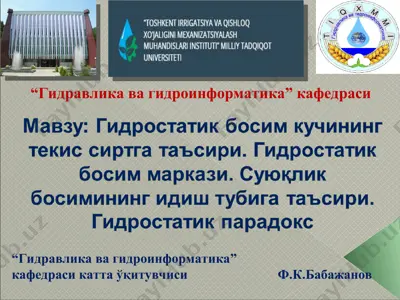 “gidravlika va gidroinformatika” – takrorlash uchun savollar — PPT