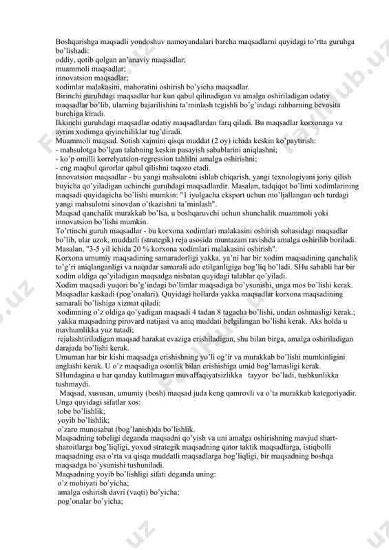 qtai nazaridan yondoshuv, ya’ni har bir bo’linma maqsadlari, ularni bajarish muddatlari, aniq ijrochilar, aniq maqsadli tadbirlar, resurslar manbalari, belgilangan tadbirlar bajarilishining asoslab berilishi barcha bo’g’inlar va darajalarda boshqaruv ishonchligini oshirish kafolatini beradi. butun boshqaruv apparati harakatlarining puxta bo’lishini belgilaydi. istiqbolli (perspektiv) maqsadlar deganda besh yil yoki undan ko’proq davr mobaynida amalga oshiriladigan maqsadlar tushuniladi. masalan, respublikamizda ishlab chiqilgan "kadrlarni tayyorlash milliy dasturi"ni ro’yobga chiqarishdek ulug’vor maqsad quyidagi uch bosqichdagi muddatni o’z ichiga oladi: - 1997-2001 - mavjud kadrlar tayyorlash tizimining ijobiy salohiyatini saqlab qolish asosida ushbu tizimni islox qilish va rivojlantirish uchun xuquqiy, kadrlar jixatdan, ilmiy-uslubiy, moliyaviy-moddiy shart-sharoitlar yaratish. - 2001-2005 - milliy dasturni to’liq ro’yobga chiqarish, mehnat bozorining rivojlanishi va real ijtimoiy-iqtisodiy sharoitlarni hisobga olgan holda unga aniqliklar kiritish. - 2005 va undan keyingi yillar - to’plangan tajribani tahlil qilish va umumlashtirish asosida mamlakatni ijtimoiy-iqtisodiy rivojlantirish istiqbollariga muvofiq kadrlar tayyorlash tizimini takomillashtirish va yanada rivojlantirish. uzluksiz maqsadlar deganda har …