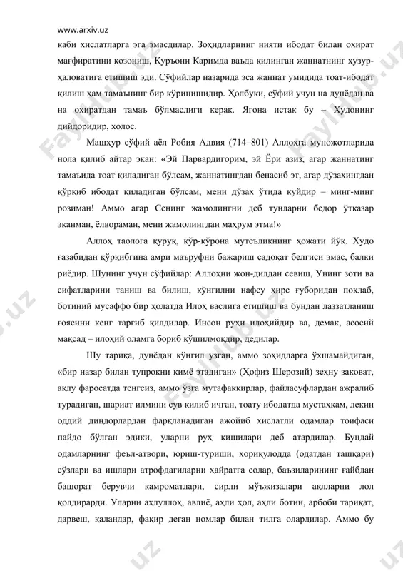 авлиё, аҳли ҳол, аҳли ботин, арбоби тариқат, дарвеш, қаландар, фақир деган номлар билан тилга олардилар. аммо бу тоифага нисбатан кўпроқ «сўфий» номи қўлланилган, чунки ушбу сўзнинг маъноси анча кенг бўлиб, бошқа тушунча ва атамаларни ўз ичига сиғдирарди. хўш, «сўфий» сўзи қаердан пайдо бўлган? бу ҳақда бир неча хил қарашлар бор. баъзилар бу сўз «саф» сўзидан келиб чиққан дейдилар, чунки сўфий илоҳ йўлига кирганларнинг биринчи сафида турувчидир. баъзи олимлар уни «суффа» сўзидан ҳосил бўлган деб айтадилар: асҳоби суффа ҳазрати пайғамбар саллаллоҳу алайҳи васаллам ҳаётликларидаёқ тарки дунё қилган тақво-дор кишилар бўлиб, сўфийлар шуларга тақлид қиладилар, деб тушунтирадилар. яна бир гуруҳ олимлар сўфий сўзи «сафо» сў-зидан келиб чиққан, чунки бу тоифанинг қалби сидқу сафо офтобидай порлаб туради, деганлар. яна баъзилар сўфий «суфуҳ» сўзидан ясалган, суфуҳ – бирор бир нарсанинг хулосасидир, бу жамоа халқнинг хулосаси бўлганлиги сабабли уларни сўфий деганлар, деб ёзадилар. сўфий сўзи «соф» сўзидан чиққан дегувчилар ҳам бор. абу райҳон беруний бўлса …