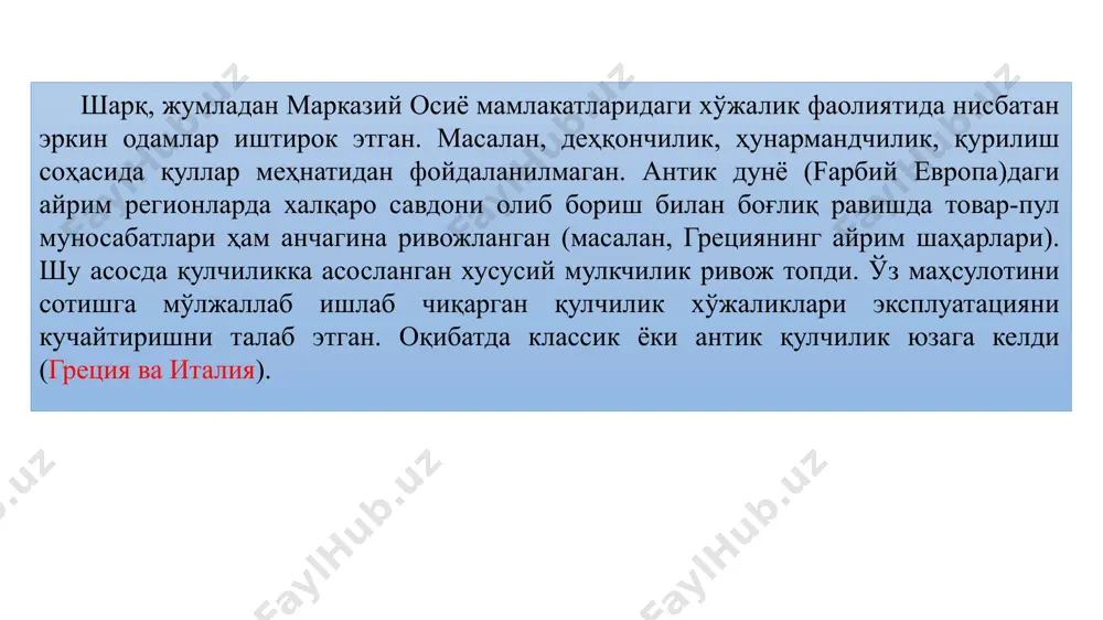 ва савдо соҳаларида беаёв эксплуатация қилиш, савдо ва пул хўжалигини ривожлантириш ҳисобига амалга оширилди. қулчилик ўз табиатига кўра инсонга ёт, у мажбурийликни талаб этган, оқибатда маълум даврдан инқирозга учрай бошлаган. шу даврда иқтисодий ғоялар тобора реакционлашиб, давлатни, аристократияни ҳимоя қилиш, натурал хўжаликни ёқлаш йўлини танлайди, яъни синфий ҳарактерга эга бўла боради. бу йўналиш ксенофонт (тахминан м.а. 430-354 йй.), платон (афлотун, тахминан м.а. 427-347 йй.), аристотель (арасту, м.а. 384-322 йй.)ларнинг иқтисодий қарашларида яққол намоён бўлди. ксенофонт платон аристотель «экономия» сўзи («ойкономия»: - «ойкос» - уй, хўжалик ва «номос» - қонун, қоида) том маънода уй хўжалиги тўғрисида қоида мазмунига эга бўлиб, ксенофонтнинг махсус асарининг сарлавҳаси бўлган. платон (афлотун) «давлат» ва «конунлар» асарларида идеал давлат қандай бўлиши кераклигини очиб бермоқчи бўлди. унингча бу даврда хусусий мулк ва эркин хўжалик ташаббусига ўрин йўқ. у аҳолини уч тоифага ажратган: дехконлар, хунармандлар ва бошкарувчилар. аристотель қадимги грециядаги қулдорларнинг энг йирик мафкурачиси эди. уни жаҳонгир искандар зулқарнайннинг …