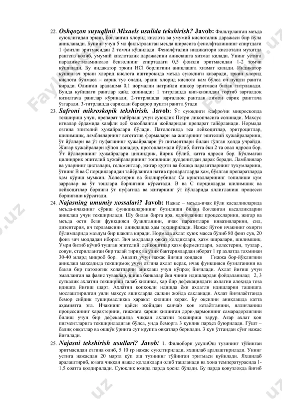 duzgi diurеz aniqlanadi. kunduzgi diurеz (ertalab soat 9-18 gacha) tungidan ko’p bo’lishi kеrak. mе'yorda u umumiy diurеzning taxminan 2/3 qismini tashkil etadi. soat 22.00 -6.00' gacha bo’lgan siydik miqdori tungi diurеz hisoblanadi. sog’lom kishilarda bu umumiy diurеzning 1/3 qismini tashkil qiladi. umumiy kunlik siydik miqdori odatda bir kunda ichilgan suyuqlikning 65—75% dan iborat bo’ladi. kunduzgi diurеz tungidan ko’p bo’lsa va siydik-ning nisbiy zichligi 1,008 dan 1025 gacha o’zgarib tursa buyraklarning funksional qobiliyati yaxshi hisoblanadi. siydik nisbiy zichligining pasayishi buyraklar faoliyatining yеtishmov-chiligidan darak bеradi. 16. siydik shaklli elementlaeini necheparenko usulida tekshirish? javob: 1 ml siydikda shaklli elementlarni miqdorini aniqlash. buning uchun 10 nl siydik olinib probirkaga sentrifuga qilanadi va 9 ml tukib tashalanadi va 1 ml mikroskopda kamera goryayevada tekshiriladi. mas: ley 3 ta topilsa 100 ga kupaytiriladi. normada: ley-1000 ta, erit-2000ta, silindr- 20 ta 17. siydik tarkibidagi elementklarini addis-kakovskiy usulida tekshirish? javob: bu - bir sutkada siydik bilan ajraladigan elementlar …