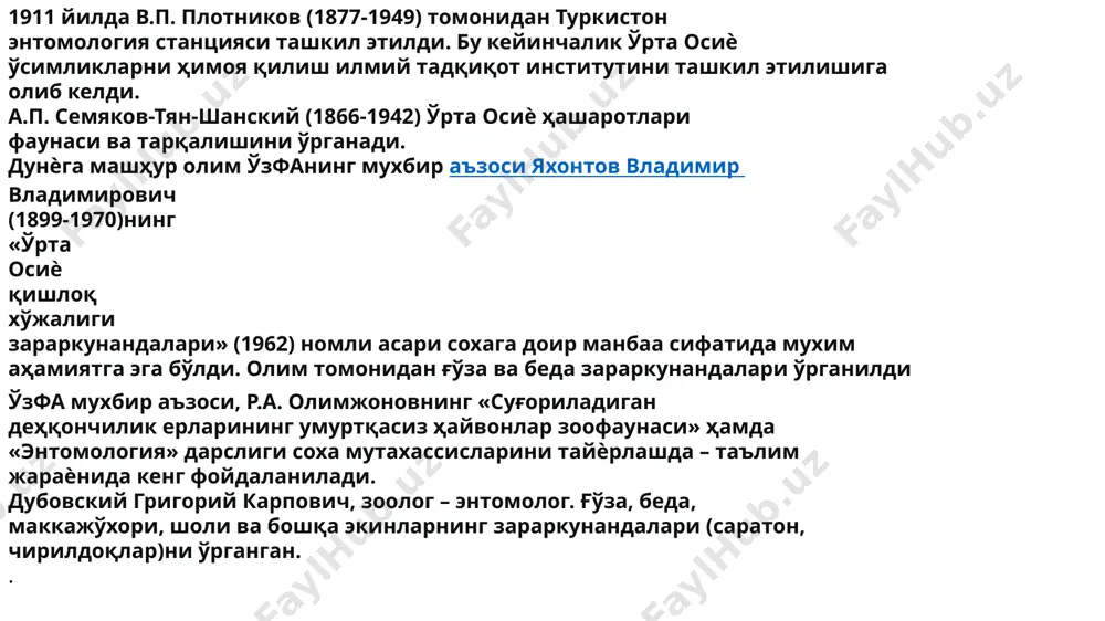 ий системаси уруғдон тухум йўли уруғ чиқиш канали урғочи жинсий система эркак жинсий система тухумдон тухум йўли жинсий тешик ҳашоратларни ривожланиш хиллари чала ўзгариш ўсиш ва ривожланиш тулаш орқали кечади. тухум личинка имаго тухум личинка ғумбак имаго тўлиқ ўзгариш метаморфоз тухум ғумбак етук қўнғиз тухуми ғумбак вояга етган бурга тухуми личинкаси 3-марта тулайди ғумбак бургани ҳаёт цикли тут ипак капалагини ривожланиши тухум ғумбак имаго чигиткаларни ривожланиши чала ўзгариш билан ривожланиш кўзача ғумбак хиллари қўнғизларни очиқ ғумбаги капалакни ёпиқ ғумбаги пашшани ёпиқ ғумбаги каплакни пилласи май қўнғизи личинкаси хон қўнғизи личинкаси асал ари личинкаси image1.png image2.png image3.png image4.png image5.png image6.png image7.png image8.png image9.png image10.png image11.png image12.png image13.png image14.png image15.png image16.png image17.png image18.png image19.png image20.png image21.png image22.png image23.png image24.png image25.png image26.png image27.png image28.png image29.png image30.png image31.png image32.png image33.png image34.png image35.png image36.png image37.png image38.png image39.png image40.png image41.png image42.png image43.png image44.png image45.png image46.png /docprops/thumbnail.jpeg