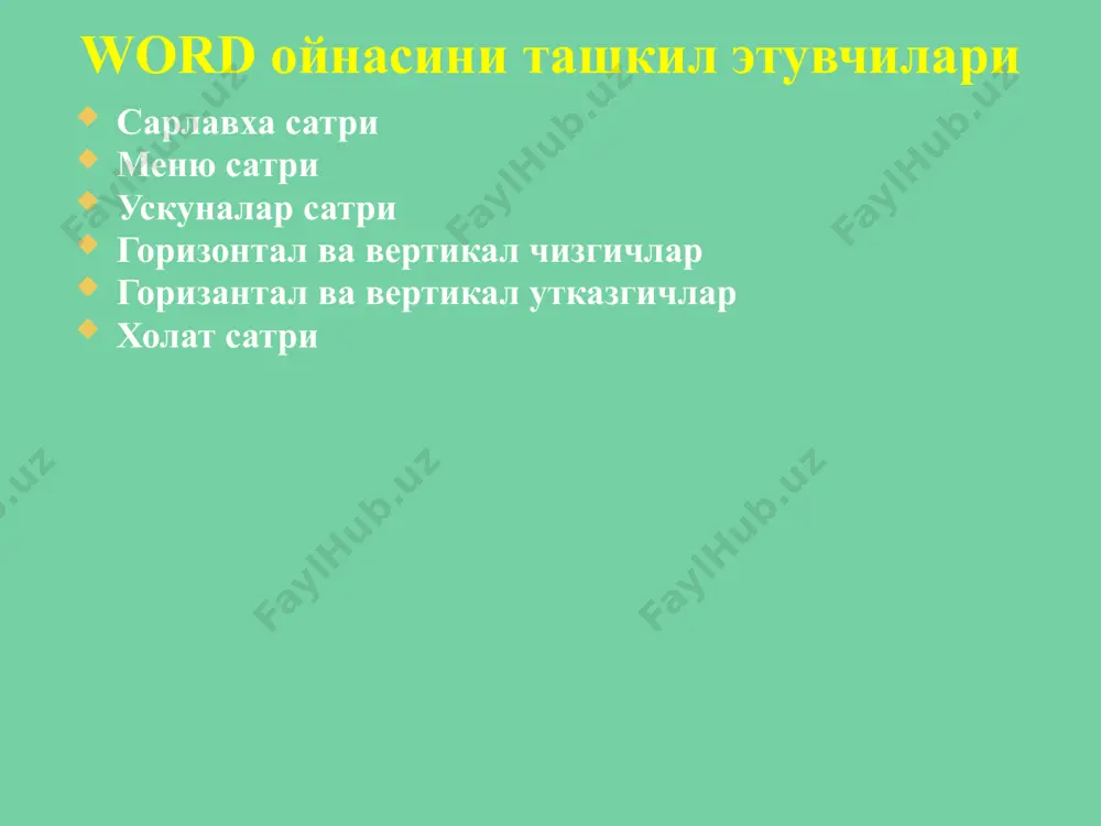 инг учун бирор устунга -10 дан бошлаб 10га х нинг кийматлари катакларда ёзилади. кейинги устуннинг катакларида y=sinx функциянинг кийматлари хисобланади (бу кийматларни хисоблашда формула ва функциядан фойдаланиш максадга муовик булади). у=sinx функциянинг кийматлари белгиланади ва инструментлар панелидан "мастер диаграмм" тугмаси босилади ва диаграмманинг куриниши танланиб, диаграмма ташкил килинади. microsoft officeнинг графикли технологияларини урганиб, фойдаланиш куникмаларини хосил килгандан кейин, биз мустакил равишда excelнинг бошка имкониятларидан хам фойдалана оламиз; яъни; -диаграммалар тузиш, текстли ойналар, тасвирли объектлардан фойдаланиш; -бошка дастурлардан фойдаланиб объектлар тузиш ва тахрирлаш; -бир вактда бир канча ойналар ва excelнинг ишчи варакларида (“лист”ларида) ишлаш; -маълумотлар базасида ишлаш; -маълумотларни импорт (кабул килиш) ва экспорт (узатиш) килиш ва бошка имкониятлар бу ойнада биз диаграмма турини танлаймиз. далее тугмани босиб иккинчи диалог ойнага утамиз. иккинчи кадамда биз диаграммада курсатилиши шарт булган маълумотлар сатр ёки устунда жойланишини, кайси устун ва сатрлар танланганлигини ва х/у осьларнинг маъноларини куришимиз ва узгартиришимиз мумкин. ушбу кадамдан кейин далее тугмаси …