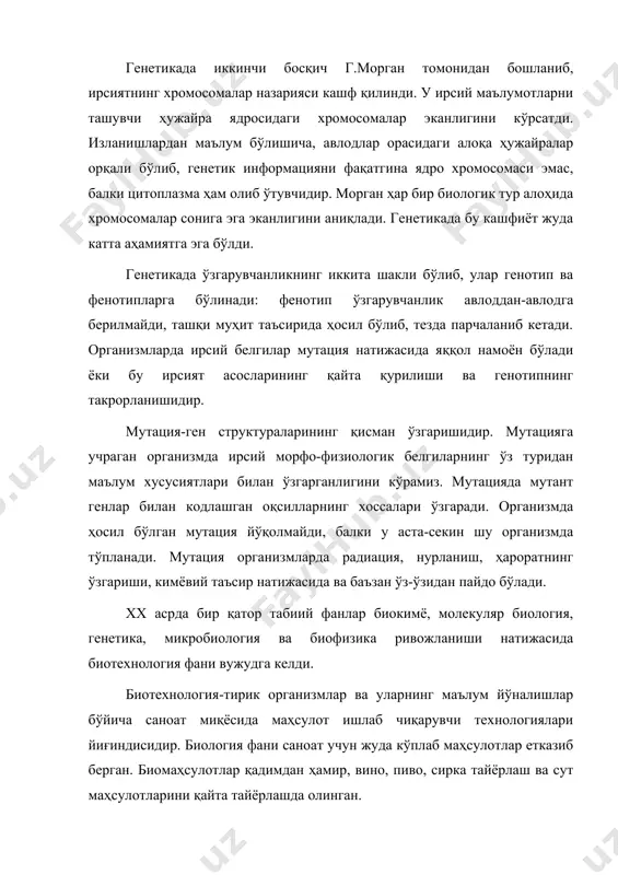 ъноларни билдиради) ҳосил бўлади. генетика фани ривожланиб бориши туфайли муайян ирсий хусусиятга эга бўлган бактерия штаммлари (клонлар) хилма-хил мутация ҳосил қилиш натижасида кўпайтирилмоқда. клон усули билан мутация штаммлари ҳосил қилиниб, улардан селекция ишларида фойдаланилмоқда. генинженерия усули билан геннинг исталган қисмида днк алмаштириш биотехнологияси ишлаб чиқилди. ген инженериясида трансформация деб, бир тирик организм генининг иккинчи бир тирик организм генига ирсий бирикишига айтилади. трансдукция-эса алоҳида қурилмага эга, днк бўлагининг хромоса билан бирикиши ва ундан ажралиб чиқишидир. дезоксирибонуклеин кислота млекулалари ирсий информация ва материал тарқатувчи бўлиб, ирсий белгиларни қайта такрорловчи вазифасини бажаради. инсон хужайрасила днк 23 жуфт хромосомага бўлишга 1 млрд. жуфт асоси бор ва узунлиги 1 м. атрофида бўлади. информация тарқатувчи-нуклеин кислота-азот сақлайди ва уч функцияни бажаради: - ўз-ўзидан қайта таркрорланиш; - информацияни сақлаш; - янги хужайралар ҳосил бўлишида бу информацияни реализация қилиш. қайта такрорланиш 3 қисмдан иборат. репликация-днк молекулалари икки марта кўпайиши, кейинги хужайраларининг бўлинишидан зарур бўлади. транскрипция-днк кодини бир занжирли …