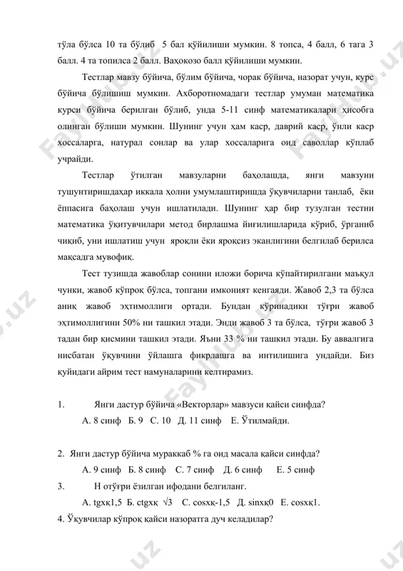 биётлар: 1. «таълим тўғрисида»ги қонун 2. дтс талаблари 3. дарслик ва қўлланма 4. тест таҳлили 5. ахборатнома 6. иш тажрибалар. 7. www.ziyonet.uz _945120376.unknown _945120380.unknown _945120382.unknown _945120384.unknown _945120385.unknown _945120386.unknown _945120383.unknown _945120381.unknown _945120378.unknown _945120379.unknown _945120377.unknown _945120372.unknown _945120374.unknown _945120375.unknown _945120373.unknown _945120370.unknown _945120371.unknown _945120368.unknown