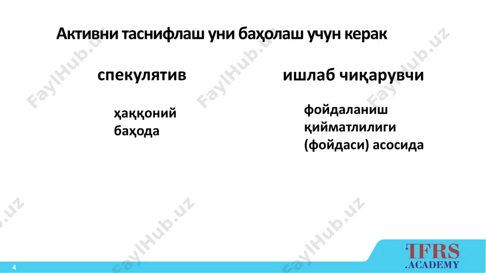 acca дипифр (рус) - Page 4