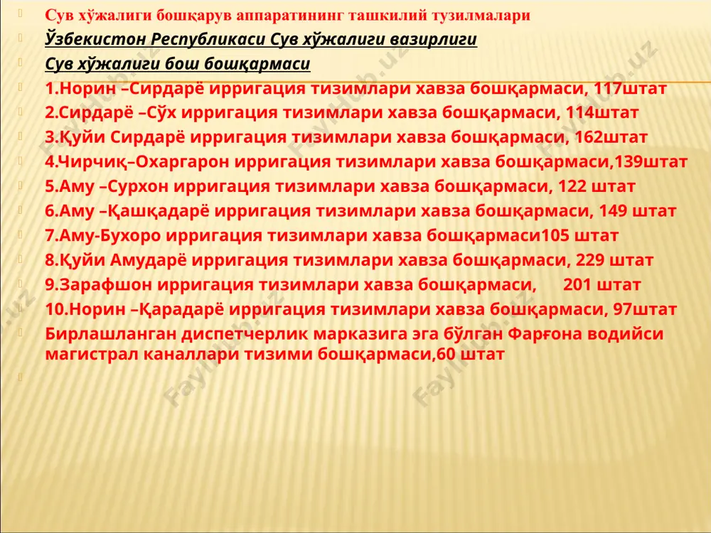 га ишни техник хужжатлар билан таъминлаш, янги технологияни ишлаб чиқиш ва ишлаб чиқаришга тадбиқ этиш, такомиллаштириш, тўлиқ механизациялаш, оқим усулларини тадбиқ этиш, ишни барча керакли манбалар билан таъминлаш, меъёрлар ва лойиҳа талабларини бажариш, иш сифатини назорат қилиш ва қабул қилиш киради. режалаштириш – бу якуний мақсад бўйича барча аниқ имкониятларни ҳисобга олиб ишни бажариш муддати, кетма – кетлиги, тартибини аниқловчи тадбирларни олдиндан белгиланишидир. уларни ишлаб чиқариш жараёни режелаштириш деб тушунилади. бошқариш- бу белгиланган вазифани бажариш мақсадида техник, иқтисодий, табиий ва бошқа қонунларга асосланиб ишлаб чиқариш жамоасига таъсир этишдир. смета турлари: 1.объект сметалари – қурилиш жараёнида маълум бир конкрет ишни бажариш учун тузилади. 2. локал сметалар - объект сметалар асосида қурилишнинг маълум бир қисми учун алоҳида тузилади. 3. йиғма сметалар – объект ва локал сметалар асосида қурилишнинг асосий объекти учун ишлаб чиқилади. қурилиш нархини аниқлаш ишлар ва сарфларнинг нархи ўзбекистон республикаси вазирлар махкамасининг 2003-йил 11-июндаги 261-сонли «шартномали жорий нархларга ўтиш» тўғрисида …