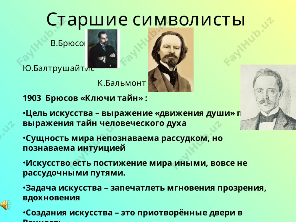 русская литература 20 века - Page 4