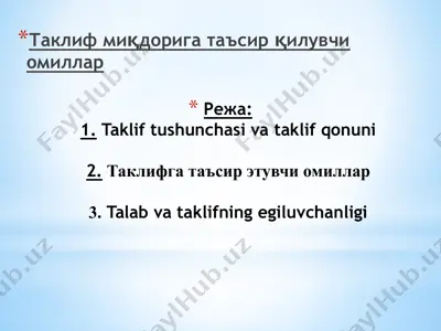 taklif va taklif qonuni — PPTX