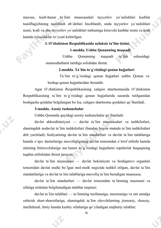 lov yo`nalishlari nomi, kodi va shu tayyorlov yo`nalishlari turkumiga kiruvchi kasblar nomi va kodi hamda ixtisosliklar ro`yxati keltirilgan. 3. o’zbekiston respublikasida uzluksiz ta’lim tizimi. 1-modda. ushbu qonunning maqsadi ushbu qonunning maqsadi ta`lim sohasidagi munosabatlarni tartibga solishdan iborat. 2-modda. ta`lim to`g`risidagi qonun hujjatlari ta`lim to`g`risidagi qonun hujjatlari ushbu qonun va boshqa qonun hujjatlaridan iboratdir. agar o`zbekiston respublikasining xalqaro shartnomasida o`zbekiston respublikasining ta`lim to`g`risidagi qonun hujjatlarida nazarda tutilganidan boshqacha qoidalar belgilangan bo`lsa, xalqaro shartnoma qoidalari qo`llaniladi. 3-modda. asosiy tushunchalar ushbu qonunda quyidagi asosiy tushunchalar qo`llaniladi: davlat akkreditatsiyasi — davlat ta`lim muassasalari va tashkilotlari, shuningdek nodavlat ta`lim tashkilotlari (bundan buyon matnda ta`lim tashkilotlari deb yuritiladi) faoliyatining davlat ta`lim standartlari va davlat ta`lim talablariga hamda o`quv dasturlariga muvofiqligining davlat tomonidan e`tirof etilishi hamda ularning bitiruvchilariga ma`lumot to`g`risidagi hujjatlarni topshirish huquqining taqdim etilishidan iborat jarayon; davlat ta`lim muassasasi — davlat hokimiyati va boshqaruvi organlari tomonidan davlat mulki bo`lgan mol-mulk negizida tashkil etilgan, davlat ta`lim standartlariga …
