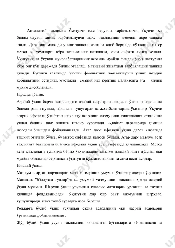 ули таълимнинг бошланган бўғинларида қўлланилади ва ўқувчини умуман китоб ўқишга ўргатилади. сценарий ўқиш усулидан таянч ва юқори синфларда фойдаланилади. матнни ўқиб ўрганиш асосида сценарий тузиш амалга оширилади. бу усул матнни мустаҳкам ўзлаштириш ва қайта ҳикоялашга ёрдам беради. 2. маъруза методидан всосан юқори синфларда фойдаланилади. сарҳисоб мавзулар, даврларга обзор бериш, маълум ёзувчининг ҳаёти ва ижодини монографик тарзда ўрганшда маъруза методидан фойдаланилади. суҳбат методи. агар дарснинг қурилиши ўқитувчи ва ўқувчи ўтасидаги адабий мулоқотга асосланса ва унда ўқитувчининг ўқувчи ўртасидаги савол-жавоблар, айрим пайтларда мунозаралар етакчилик қилса, бундай дарс суҳбат методига таянади. 3.тадқиқот методи. синфда ўқиб ўрганилган ижодкор услубининг янги қирраларини ўрганишда тадқиқот методидан фойдаланилади. таянч синфларда адабиётни ўрганишда бадиий асар қисмлари бўйича режалар туздирилади. юқори синфларда эса монографик мавзуларни ўрганиш жараёнида ўқитувчи ўз маърузасининг режасиии беради. мазкур режаларда белгиланган масалаларга оид адабиётлар кўрсатилади. ўқувчилар қўшимча адабиётлар, матбуот материаллари ёрдамида режадаги масалаларни тўлдирган ҳолда ўрганадилар. мустақил ҳолда. иншо, баён адабий тақриз тайёрлайдилар. изланиш методи. …