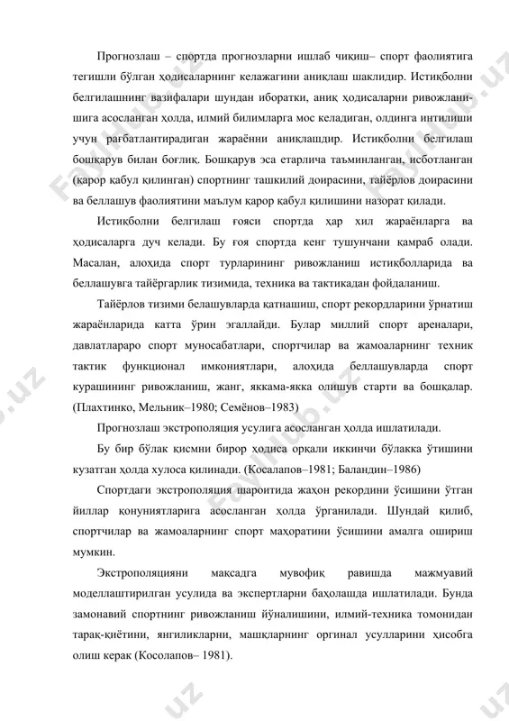 қа муддатли, ўрта муддатли, узоқ муддатли, ўта узоқ муддатли каби бўлимларга бўлинади. истиқболни белгилаш турларини ҳар–хил соҳаларда қўллаш учун маълум муддатлар керак бўлади. масалан; истиқболни белгилаш ижтимоий фанларда қисқа муддатда 1–2 йил оралиқ масофани қамраб олади, ўрта муддат 5–10 йилни, узоқ муддат 15–20 йилни, ўта узоқ муддат 50–100 йилни қамраб олади (бестужев-лада–1982). спортдаги ечиш керак бўлган вазифаларни ўзига хос бўлган хусусияти ва характерини ҳисобга олган ҳолда, қисқа муддатли истиқболни белгилаш унчалик катта бўлмаган оралиқ вақтга, одатда, соатлар ва минутлар билан, ўрта муддатли ҳафталар ва ойлар билан, узоқ муддат 1–2 йилдан 3–4 йилгача, ўта узоқ муддатли 6–10 йилдан 15–20 ва ундан ортиқ йилгача белгиланади. истиқболни белгилаш натижаси назарий ва тажриба фаолиятининг қўшилишида кўринади. истиқболни белгилаш кузатилган натижаларга суянади, натижалар эса ўтказилган тажриба фаолияти туфайли аниқланади. 1. қисқа ва ўрта муддатли прогнозлаш қисқа муддатли прогнозлаш олиб борилаётган машқ жараёнларидаги, алоҳида мусобақалардаги, яккама-якка олишувлардаги пайдо бўлган вазифаларни ечишда ёрдам беради. шунингдек, спортчининг функционал …