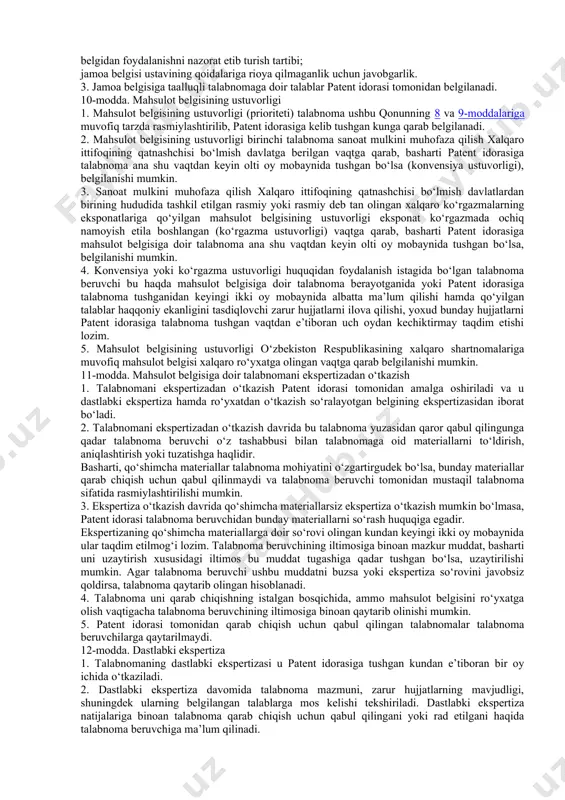 gi egasining roziligi olingan bo‘lsa, mahsulot belgisiga muhofaza qilinmaydigan qism sifatida kiritilishi mumkin; muayyan turdagi mahsulotlarni anglatuvchi belgi sifatida umum iste’molga kirib ketgan bo‘lsa; umum e’tirof etgan ramzlar va atamalar bo‘lsa; mahsulotning turi, sifati, xususiyati, qanday maqsadga mo‘ljallanganligi, qiymati, shuningdek mahsulotning ishlab chiqarilayotgan yoki sotilayotgan joyi va vaqtini ifoda etsa. mazkur qismning beshinchi va oltinchi xatboshilarida bayon etilgan belgilar, basharti, ular belgida yetakchi o‘rinni egallamasalar, mahsulot belgisiga muhofaza qilinmaydigan qism sifatida kiritilishi mumkin. 2. quyidagi belgilar, chunonchi: qalbaki yoki iste’molchini mahsulot yoxud uning ishlab chiqaruvchisi haqida chalg‘itadigan; jamoat manfaatlariga, odamiylik va axloq qoidalariga zid bo‘lgan belgilar mahsulot belgisi yoki mahsulot belgisining qismi sifatida ro‘yxatdan o‘tkazilishiga yo‘l qo‘yilmaydi. 6-modda. mahsulot belgilarini ro‘yxatdan o‘tkazishni rad etish uchun boshqa asoslar 1. quyidagi belgilar, chunonchi: ilgari o‘zbekiston respublikasida o‘zga shaxs nomiga xatlangan yoki ro‘yxatdan o‘tkazilishini so‘rab talabnoma berilgan xuddi shu turdagi mahsulotning belgilari bilan; o‘zga shaxslarning o‘zbekiston respublikasining xalqaro shartnomalariga asosan ro‘yxatdan o‘tkazilmay ham …