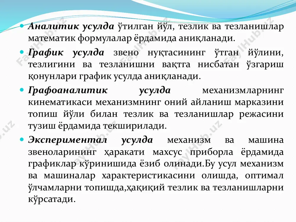 тезланишлар режаси - Page 3