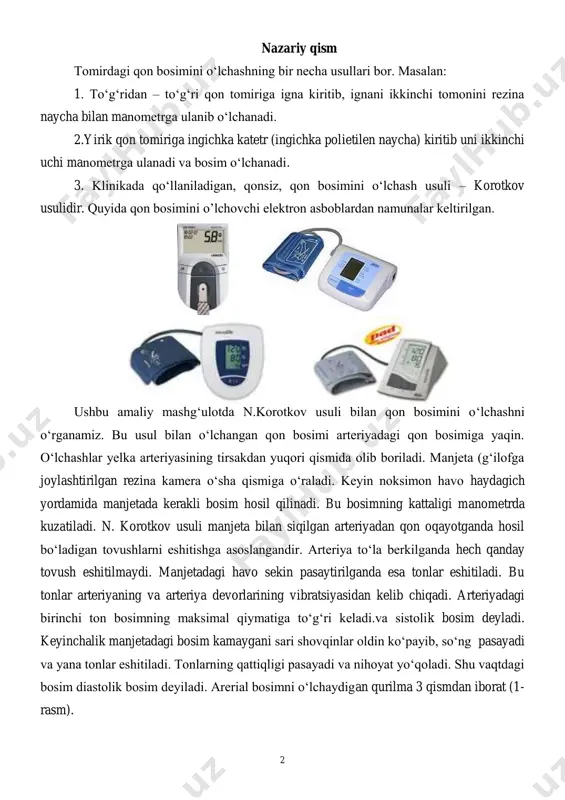 ometr – sfigmotonometrdan iborat texnik xavfsizlik bo‘yicha ko‘rsatmalar. 1. sfigmomanometr bilan ishlashda sistemadagi bosimni 260mm.sim.ust.dan oshirib yuborish taqiqlanadi. bu holat asbobdagi simobni filtr orqali tashqariga chiqarib yuborishi mumkin. 2. asbobni mustaqil tuzatish man qilinadi. vazifalar 1. qo‘lning tirsakdan yuqori qismiga manjetani aylantirilib o‘raladi. va ilmoq bilan mahkamlab qo‘yiladi. 2. noksimon havo yuboruvchi yordamida manjetaga havo yuboring va asbobda 160 – 180 mm sim. ust. teng bo‘lgan bosim hosil qiling. 3. fonendoskop membranasini tirsak o‘ymasidagi arteriyaga qo‘ying. 4. noksimon havo yuboruvchi vintini ochib, bosimni sekin kamaytiring (o‘lchami uchun yetarli tezlik olinadi). shu bilan bir vaqtda fonendoskopdan tovush eshitilib turiladi. 5. birinchi tonning hosil bo‘lishi bilan (qon siqilgan arteriyadan o‘tadi) manometrning shu nuqtasi belgilanadi, bu sistolik bosim – ps bo‘ladi. 6. keyingi bosim tushishida asbobda oxirgi tovush (ton) belgilanadi. bu diastolik bosim pd bo‘ladi. olingan ps va pdis bosimlarni jadvalga kiriting. 7. manjetadagi qolgan havoni tez chiqarib yuborish uchun muftani ajratib yuboring. …