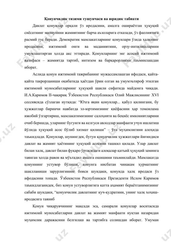 амият манфаати нуқтаи назаридан муҳимлик даражасини белгилаш ва тартибга солишдан иборат. умуман олганда, жамият ҳаётида ижтимоий муносабатларни ҳуқуқий тартибга солишда қонунларнинг ўрни беқиёсдир. аммо бир қарашда оддийгина бўлиб кўринган “қонунчилик” тушунчаси ҳали ҳануз баҳсли бўлиб қолмоқда. аниқроғи, бу борада аниқ бир тўхтамга келингани йўқ. ҳолбуки, норматив (меъёрий) – ҳуқуқий ҳужжатлар ҳақида сўз юритилганда “қонунчилик” ибораси кўп ишлатилади. шунингдек, амалиётда “қонун ҳужжатлари” ва “қонунчилик ҳужжатлари” тушунчалари ҳам кенг қўлланилмоқда. шу ўринда бир неча саволлар туғилади: “қонунчилик” ўзи нима? қонун ҳужжатлари билан қонунчилик ҳужжатлари тушунчалари ўртасида фарқ борми? норматив-ҳуқуқий ҳужжатлар тушунчаси нимани англатади? ҳуқуқ назарияси ва амалиётда “қонунчилик” тушунчасини турли маъноларда ишлатилиши кузатилади. шу нуқтаи назардан, қонунчилик тушунчасининг энциклопедик таърифига эътибор қаратайлик. унга кўра, “қонунчилик” тушунчасининг қуйидаги икки изоҳи мавжуд: 1) қонунчилик – давлат томонидан ўз функцияларини амалга оширишнинг асосий усулларидан бири бўлиб, давлат ҳокимияти органлари томонидан қонунлар чиқаришда ифодаланади; 2) қонунчилик – ижтимоий муносабатларни тартибга солувчи ҳуқуқий нормалар йиғиндиси ёки ижтимоий …