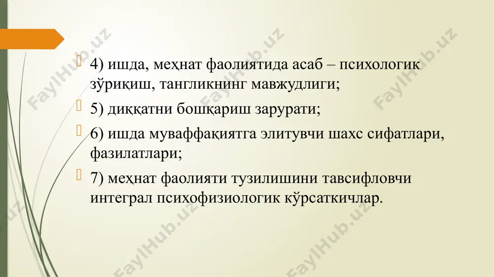 kasbiy professiogramma va uning psixologik mazmuni - Page 4