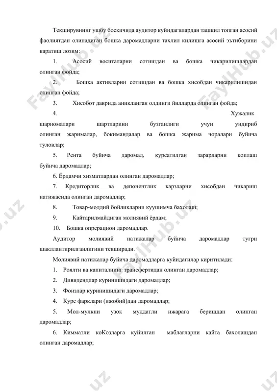 бокимандалар ва бошка жарима чоралари буйича туловлар; 5. рента буйича даромад, курсатилган зарарларни коплаш буйича даромадлар; 6. ёрдамчи хизматлардан олинган даромадлар; 7. кредиторлик ва депонентлик карзларни хисобдан чикариш натижасида олинган даромадлар; 1. товар-моддий бойликларни куушимча бахолаш; 1. кайтарилмайдиган молиявий ёрдам; 10. бошка опрерацион даромадлар. аудитор молиявий натижалар буйича даромадлар тугри шакллантирилганлигини текширади. молиявий натижалар буйича даромадларга куйидагилар киритилади: 1. роялти ва капиталнинг трансфертидан олинган даромадлар; 1. дивидендлар куринишидаги даромадлар; 1. фоизлар куринишидаги даромадлар; 1. курс фарклари (ижобий)дан даромадлар; 5. мол-мулкни узок муддатли ижарага беришдан олинган даромадлар; 6. кимматли кокозларга куйилган маблагларни кайта бахолашдан олинган даромадлар; 7. молиявий фаолият буйича бошка даромадлар. молиявий фаолият буйича харажатлар таркибига куйидагилар киради: 1. фоиз куринишидаги харажатлар; 1. курс фаркидан зарарлар; 3. кимматбахо кокозларни чикариш ва таркатиш буйича харажатлар; 4. молиявий фаолият буйича бошка харажатлар. аудитор юкорида кайд этилган харажатлар ва даромадлар асосланганлиги ва конунийлигини, улар соликка тугри тортилганлигини текшириши лозим. жарималар, бокимандалар ва хужалик …