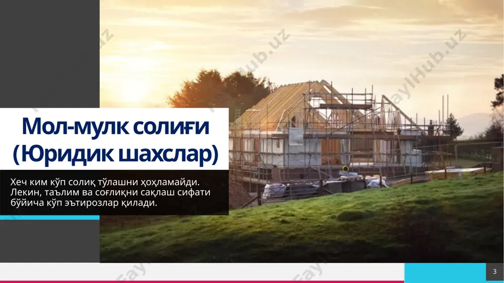 лумотларига асосан ҳисоблаб чиқарилиши назарда тутилмоқда. шунинг учун “ҳисоб сиёсати” атамаси ушбу бандда солиқ мақсадларидаги ҳисоб сиёсатини англатмайди. ўз навбатида корхоналар ўз ҳисобини бҳмс ёки мҳхс асосида юритишини ҳисобга олиб, ушбу қийматни ҳисоблаш бўйича мунозарали саволлар юзага келиши мумкин. шунингдек, асосий воситаларнинг қолдиқ қиймати мҳхс бўйича активлар қадрсизланиш суммасига ҳам камайтирилади. мол мулк солиғи базасини ҳисоблашда қадрсизланиш суммаси ҳисобга олинмайди. trey research 412-модда. солиқ базаси – бино ва иншоот 12 масалан. бинонинг бошланғич қиймати 240 млн сўм. фойдали хизмат муддати 10 йил. корхона амортизацияни тўғри чизиқли усулда ҳисоблайди. ушбу бинонинг ўртача йиллик қолдиқ қийматини топинг. 1-қадам. дастлаб бино учун бир ойлик амортизация ҳисоблаш лозим. 240 млн /10 йил/12ой= 2 млн сўм. 2-қадам. ҳар ойлиқ қолдиқ қиймат ҳисоблаб чиқарилади. янв фев мар апр май июн июл авг сен окт ноя дек бқ 240 240 240 240 240 240 240 240 240 240 240 240 эск 2 4 6 8 10 12 …