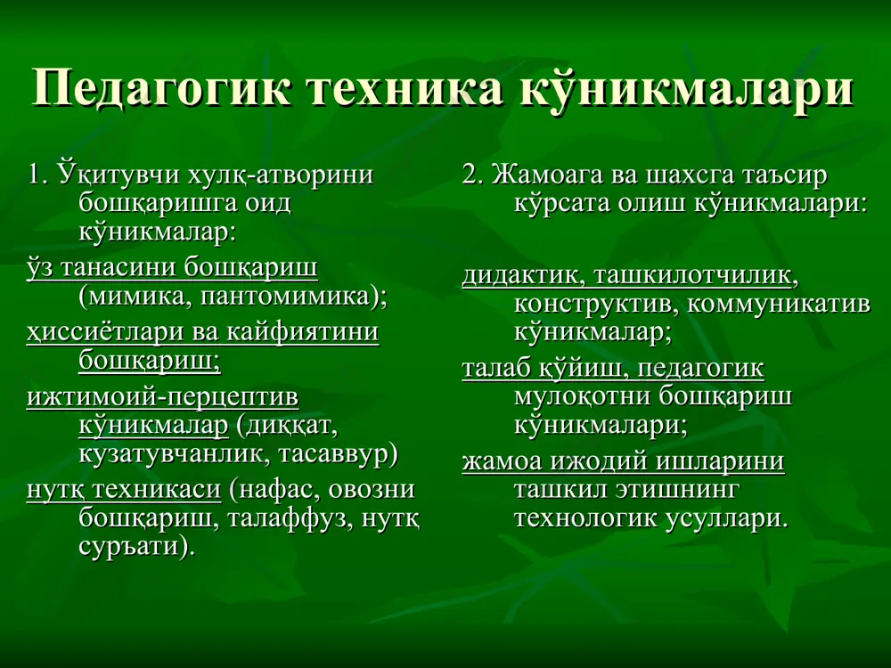 педагогик техника ва уни эгаллаш йўллари - Page 5