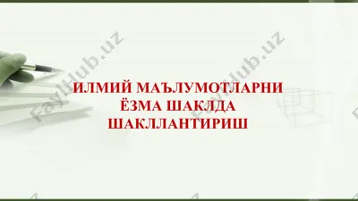 илмий маълумотларни ёзма шаклдашакллантириш — PPT