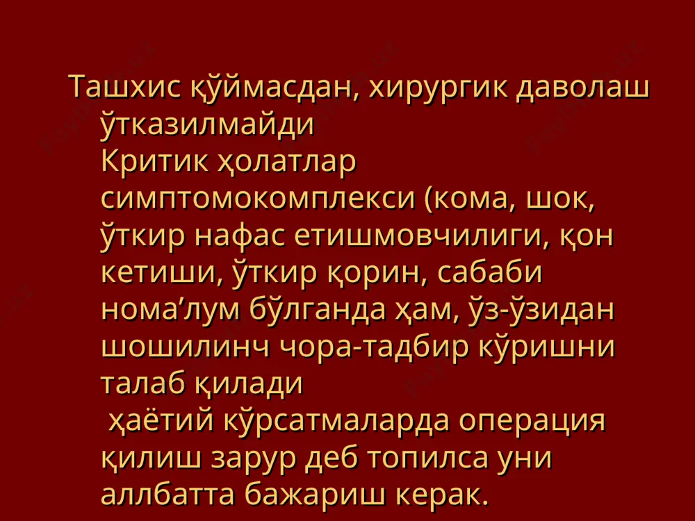 ни пластика қилиш). агарда беморнинг ахволи оғир бўлиб, операциянинг хажми катта ва хавф бўлса, бунндай ҳолатларда операция бир неча босқичда қилиниши мумкин. масалан, периаппендикуляр абсцессда яллиғланиш инфильтратининг ўлчамлари катта бўлса, фақат йирингли бўшлиқни очиш ва дренажлаш операцияси амалга оширилади халос, аппендэктомия эса яллиғланиш жараёнлари бартараф бўлганидан бир неча ойлардан кейин бажарилади. бир босқичли радикал операция – йўғон ичакнинг хавфли ўсмаси туфайли унинг чап ярми резекция қилиш кўп босқичли операцияга тери пластикасини бажариш филатов усулида миграцияланувчи чўлтоқ қилиш, қизилўнгачни ингичка ичак халқасини тўш суяги олдидан ўтказиб пластика қилиш, ёки катта гемангиомаларни босқичли бартараф қилиш операциялари мисол бўла олади. кўп босқичли операциянинг биринчи босқичи гартман операцияси операцияларга кўрсатмалар бўлиши мумкин: 1. хаёт учун зарур. 2. абсолют. 3. нисбий. абсолют кўрсатмалар мазкур касалликни яккаю ягона даволаш усули операция йўли бўлган ҳолларда қўйилади. нисбий кўрсатмалар эса самараси камроқ бўлсада операциядан бошқа даволаш усуллари ҳам борлигида қўйилади. нисбий кўрсатмалар кўпинча режали операцияларда қўлланилади, бунда вақтинчалик …