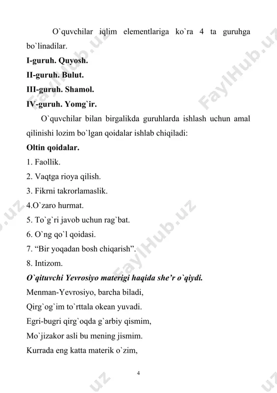 l bo’lgan nuqtalarni tutashtirib turuvchi chiziqlar izotermalar deyiladi. har bir guruhda ijodiy yondoshish uchun mavzu beriladi. guruhlarga karta asosida mavzular beriladi: i-guruh. geografik o`rinning iqlimga ta’siri. ii-guruh. okeanlarning iqlimga ta’siri. iii-guruh. relyefning iqlimga ta’siri. iv-guruh. yevrosiyoning iqlim kartasidan eng ko`p, eng kam yog`in yog`adigan hamda eng yuqori, eng past haroratli hududlarni aniqlang. yangi mavzu bo`yicha guruhlarga alohida topshiriqlar beriladi: i-guruh. subtropik iqlim mintaqasi. ii-guruh. tropik iqlim mintaqasi. iii-guruh. subekvatorial iqlim mintaqasi. iv-guruh. ekvatorial iqlim mintaqasi. guruhlar taqdimoti tinglanadi. yangi mavzuni mustahkamlash. o`quvchilar yevrosiyo materigining yozuvsiz xaritasiga sovuq, mo`tadil va issiq iqlim mintaqalarini tushirishadi. dars boshida tarqatilgan jadvalning ”bilib oldim” bo`lagi o`quvchilar tomonidan juftliklarda to`ldiriladi. o`quvchilarni baholash: dars yakunida o`quvchilar to`plagan yevrosiyo davlatlari bayroqlari sanaladi, g`olib guruh aniqlanadi va rag`batlantiriladi. guruhlarga darsdagi ishtirokiga qarab ”eng bilimdon guruh” ”eng faol guruh” ”eng hamjihat guruh” va ”eng iste’dodli guruh” unvonlari o`z egalariga topshiriladi. uyga vazifa: mavzuni o`qish, atlasdagi ”yevrosiyoning iqlim kartasi”ni yozuvzis kartaga …