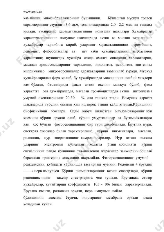 ардан ташкил топган. пигментли эпителийда ҳосил бўладиган тасвир, кириш сигнали вазифасини бажаради. чиқиш сигнали эса кўриш нервида импульслар билан кодланган, нейтрал тасвирдир. фоторецептор ҳужайралар таёқча ва колбачалар молекуляр фоторецептор структураларини ўз ичига олган, параллел дискларнинг кетма-кетлигидан иборат, чўзиқ шаклдаги қурилмадир. дисклар қалинлиги, тахминан 12-15 нм, улар орасидаги масофа эса 14-16 нм ни ташкил этади. колбачалар рангли кўришни таъминласа, таёқчалар кучсиз ёритилганликдан таъсирланади. тўр пардадаги ҳужайралараро синаптик контактлар мавжуд. горизантал ҳужайралар қўшни рецепторларни бир-бири билан боғлаб, информациянинг латерал йуналишдаги ўтказилишини таъминласа, биполяр ҳужайралар информациянинг ички синаптик қатламга ўтказилишини таъминлайди. ганглиоз ҳужайранинг хар бири чекланган сондаги фоторецептор ҳужайралардан информация олади. кўриш пигментлари липохромопротеидлар, яъни оқсил, липид ҳамда хромофор ретиналдан иборат комплексдир. тўр парда таёқчалари ташқи сигментларининг ўзига хослиги шундан иборатки, тинчликда уларнинг цитоплазматик мембранасидаги потенциал, нерв ва бошқа кўпгина ҳужайралар мембрана потенциалидан фарқланиб, na+ ионлари билан белгиланади. тинчлик пайтида ташқи сигмент мембранасиниг натрий ионларига ўтказувчанлиги бошқа ионларга бўлган ўтказувчанликдан кескин фарқланади. натрий …
