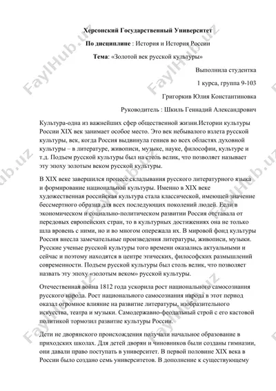 zolotoy vek russkoy kultury — DOCX