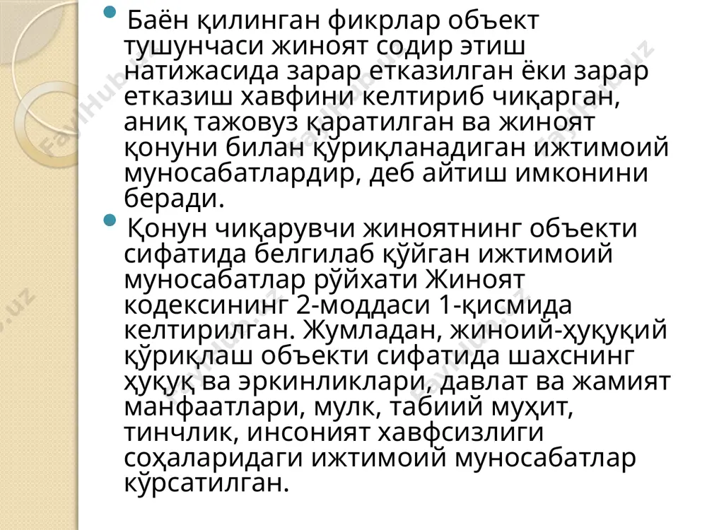 нормани бекор қилишни, иккинчисида эса илгари жазога лойиқ бўлмаган қилмиш учун жиноий жавобгарлик ўрнатиб, қонунга киритишни келтириб чиқаради. жиноят объекти катта аҳамият касб этади, чунки у жиноят таркибининг зарур элементидир. агарда шахс жиноят қонуни билан қўриқланадиган ижтимоий муносабатларни бузмаса ёки уларни бузиш таҳдиди остига қўймаса, унинг қилмишида жиноят таркиби мавжуд эмас. айбдор шахснинг ижтимоий хавфли хатти-ҳаракати фақатгина бир ҳолатда, агарда бу хатти-ҳаракат у ёки бу ижтимоий муносабатларга, яъни жиноят қонуни билан қўриқланадиган маълум бир объектга қарши қаратилган бўлса, жиноят деб топилиши мумкин. жиноят объектини тўғри аниқлаш ижтимоий хавфли қилмишнинг юридик табиатини ечиш, унинг шакл ва мазмунини ҳамда субъектлар доирасини аниқлаш, бошқа жиноят ва ҳуқуқбузарликлардан ажратиш имконини беради. баъзи ҳолларда айнан объектга асосланиб, бир жиноятни иккинчисидан, масалан, қасддан одам ўлдиришни терроризмдан, шахсга қарши жиноятни безориликдан фарқ қилиш мумкин. жиноят объектини аниқламасдан, жиноий қилмишни тўғри квалификация қилиш мумкин эмас. жиноят объектининг аҳамияти жазо турини танлашда унинг инобатга олинишида ҳам намоён бўлади. муҳимроқ …